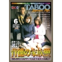 Taboo Japanese Style 1-6 (2005) 
