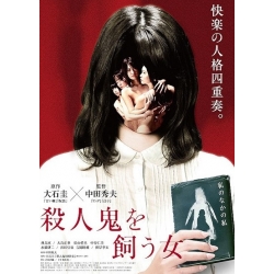 The Woman Who Keeps A Murderer (2019)